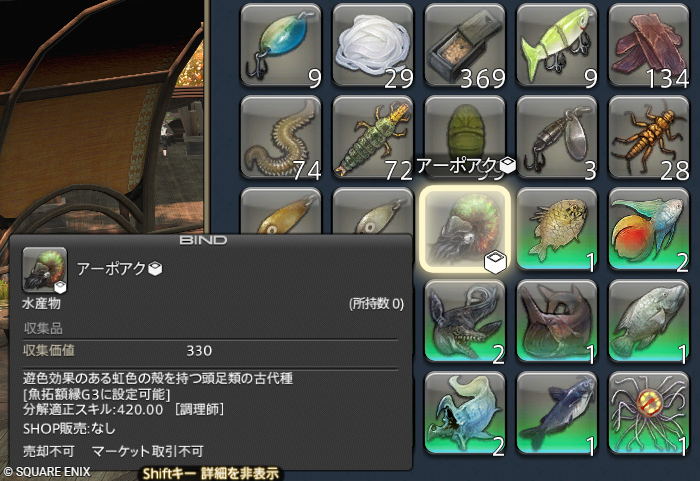 漁師生活、思い出深いヌシは数多いるけどもアーポアクだけマジで釣れなくてBig fish取ってからやっと釣れて今でも漁師鞄の中に大事に保管してある
通った回数オオヌシより多いゾ🤤