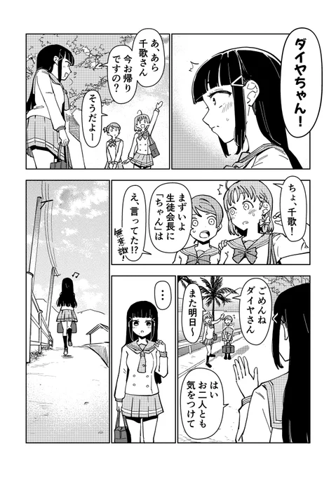 不意打ちですわ〜 