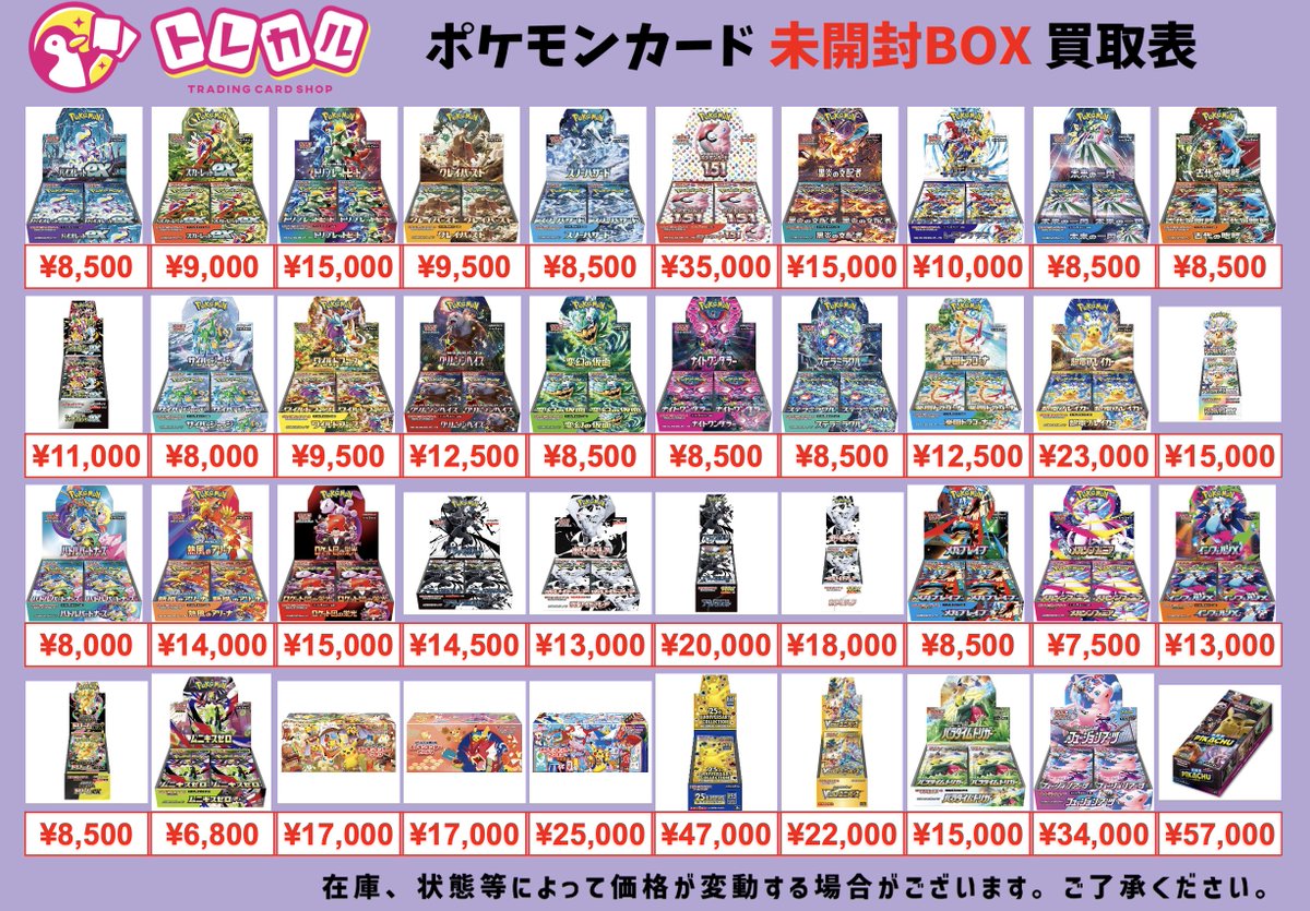 ポケショップ ページ ℹ️PSA代行ℹ️ 当店では、PSA代行も行っております🔎 お手持ちの