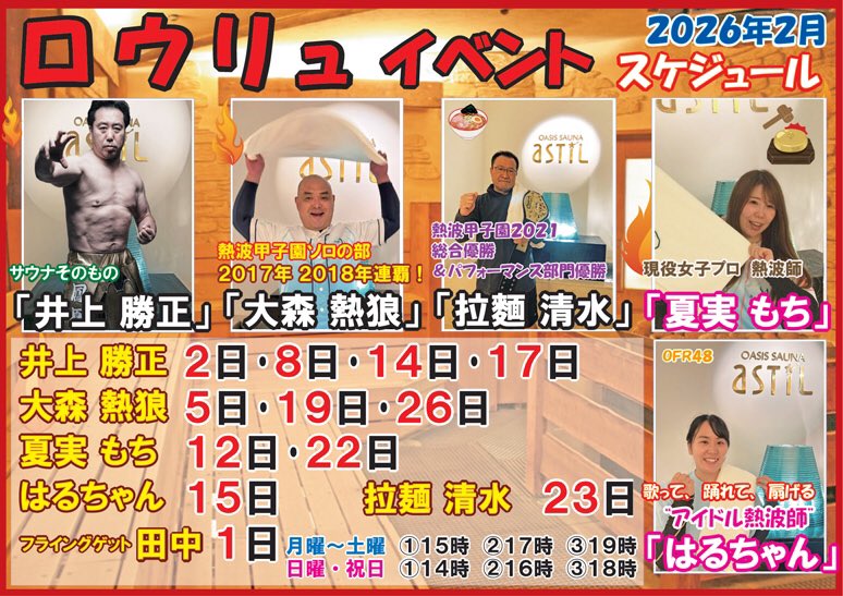 _ASTIL's tweet image. 新橋の喧騒、SL広場のざわめきを背に、アスティルへ。
金曜夜の新橋。明日からの3連休を前に、まずは「心と体の棚卸し」をしませんか？アツアツサウナやキマる水風呂は、今週の疲れを全部飲み込んでくれます。
ひとっ風呂浴びた後のビールは、きっとどこよりも旨いはず。
 #ととのったーっ #サ飯 ＃O2