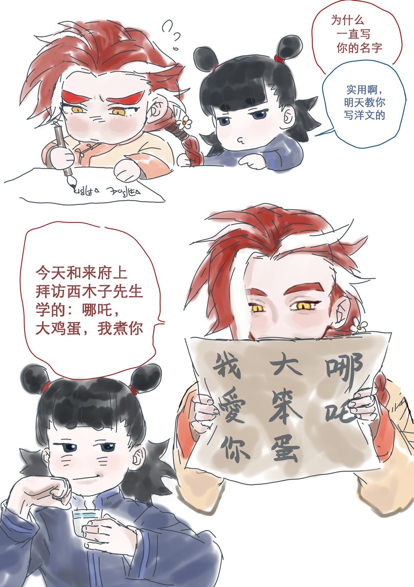 #羅小黒戦記2 #チーネン #ナタ #吒池
潜伏