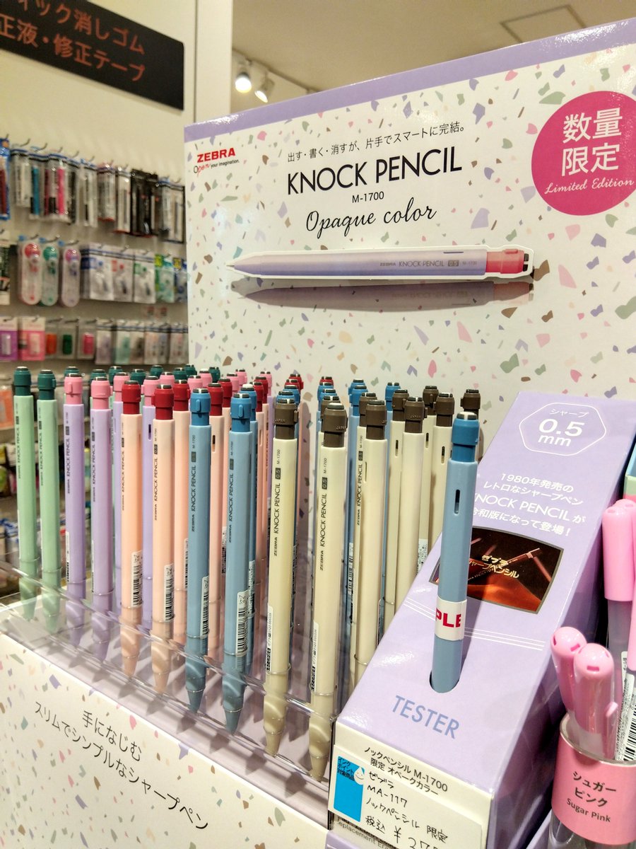 ゼブラのノックペンシルM-1700、味も素っ気もない、いかにも事務用