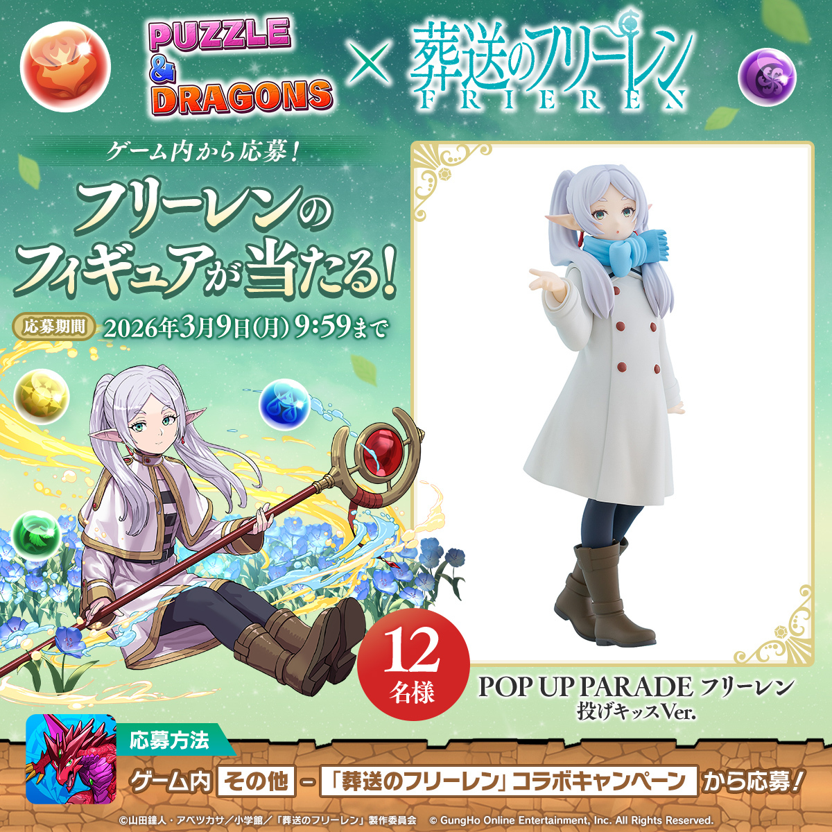 パズル＆ドラゴンズ＿PR用公式 tweet media