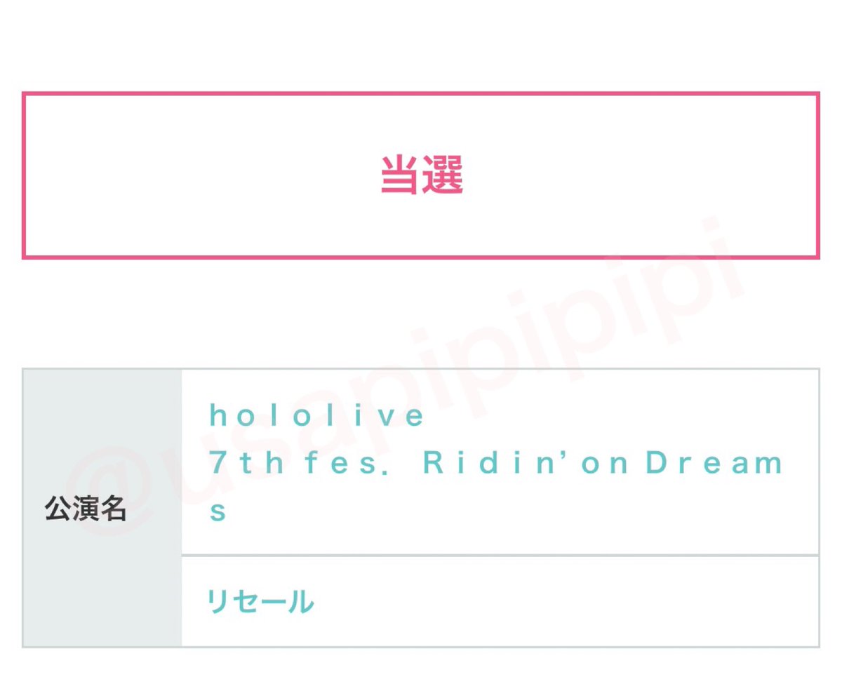 ぇ❓srage2リセール拾えた神