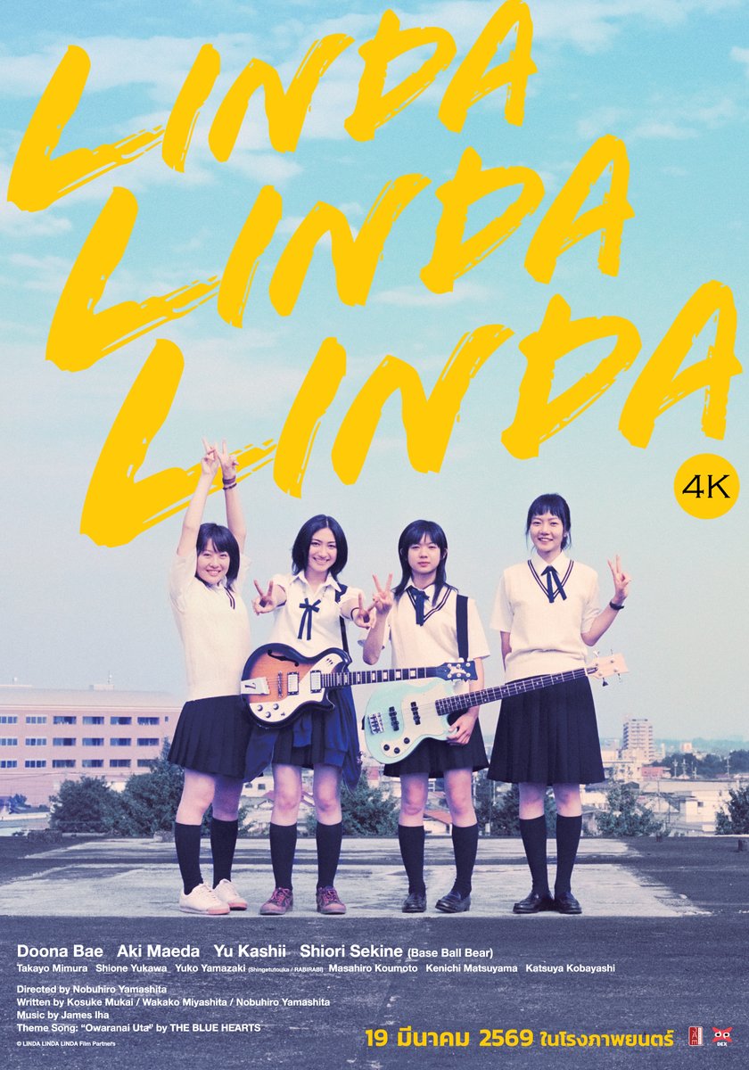 เรื่องราวที่ได้แรงบันดาลใจจากเพลง "Linda Linda"
ของวงพังก์ร็อกญี่ปุ่นในตำนานชื่อ The Blue Hearts

ภาพยนตร์ญี่ปุ่นสุดคลาสสิก กลับมาอีกครั้งในรูปแบบรีมาสเตอร์ 4K อันน่าตื่นตาตื่นใจเพื่อฉลองครบรอบ 20 ปี!
ในเมืองเล็กๆ แสนเงียบสงบ ก่อนงานเทศกาลดนตรีโรงเรียนมัธยมจะเริ่มขึ้น