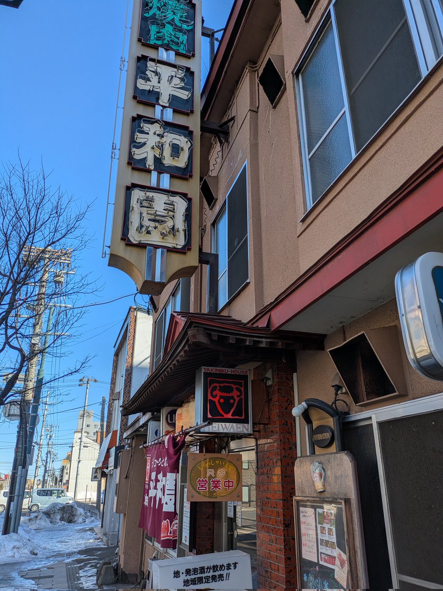 道東フェッチ tweet media