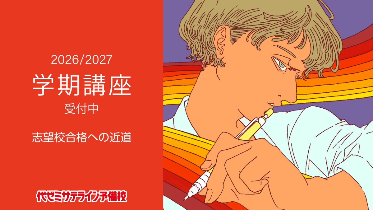佐京由悠(さきょう よしはる) (@yoshiharu_sakyo) / Posts / X
