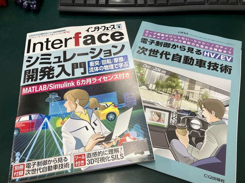 tw_vanguard's tweet image. CQ出版社さんの
インターフェース 4月号届きました📮
今月の特集は『シミュレーション開発入門』
さっそく開発担当へ　(੭*ˊᵕˋ)੭* ੈ♡📚  byガー子
#Interface #企業公式つぶやき部