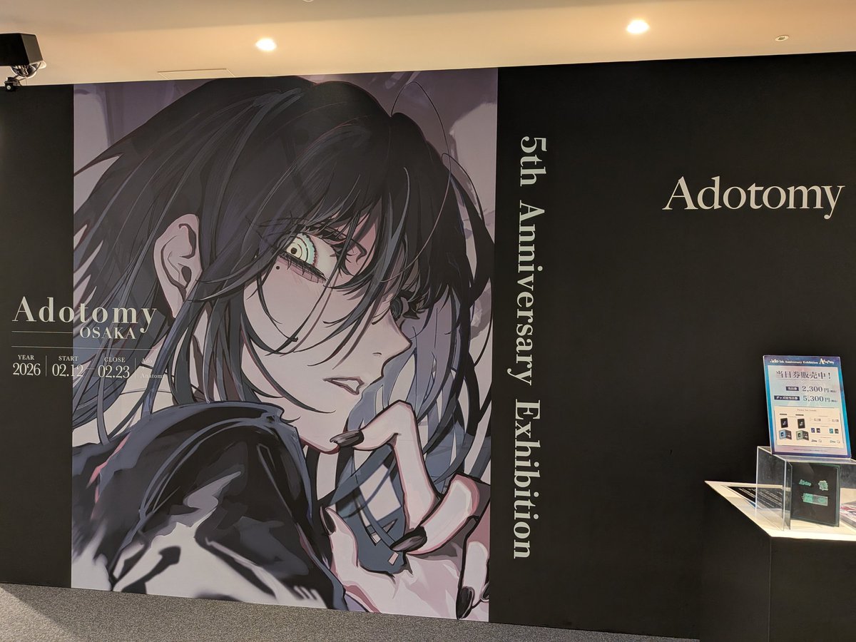 Ado 5th Anniversary Exhibition “Adotomy”の魅せ方良かった🎵