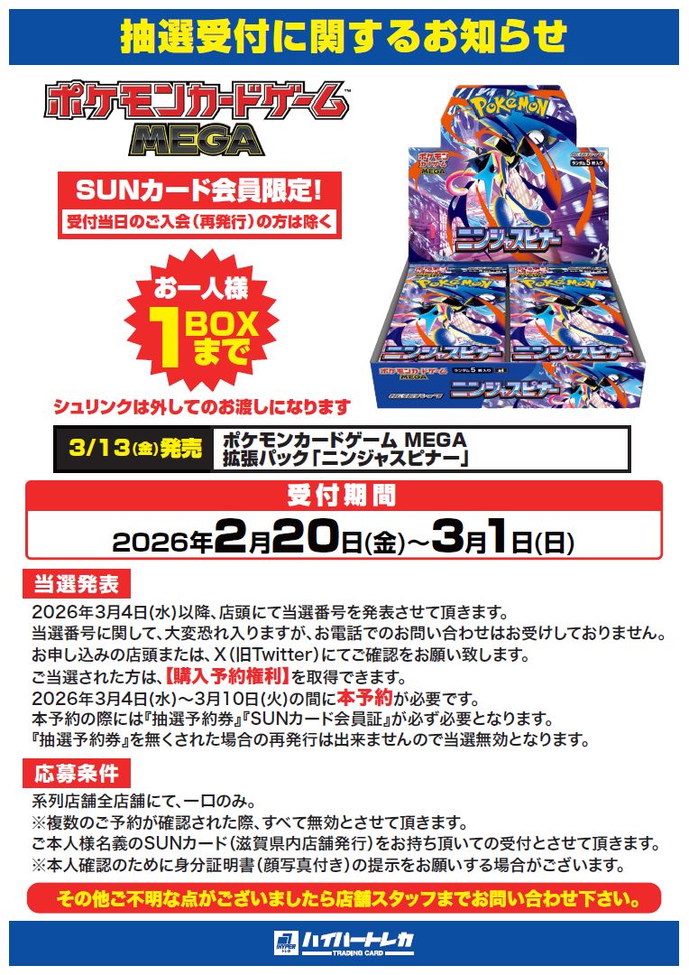 最安値出品　ガードナーはおまけ リザードンEX(未開封)【P】{276/XY-P}