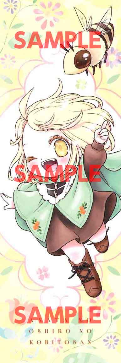 栗原一実（🍎4巻3月6日発売!!「あなたのお城の小人さん