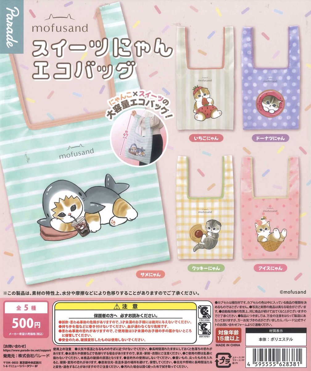 🌈再入荷商品🌈 📍 モンチッチ マスコットキーチェーン 📍 mofusand