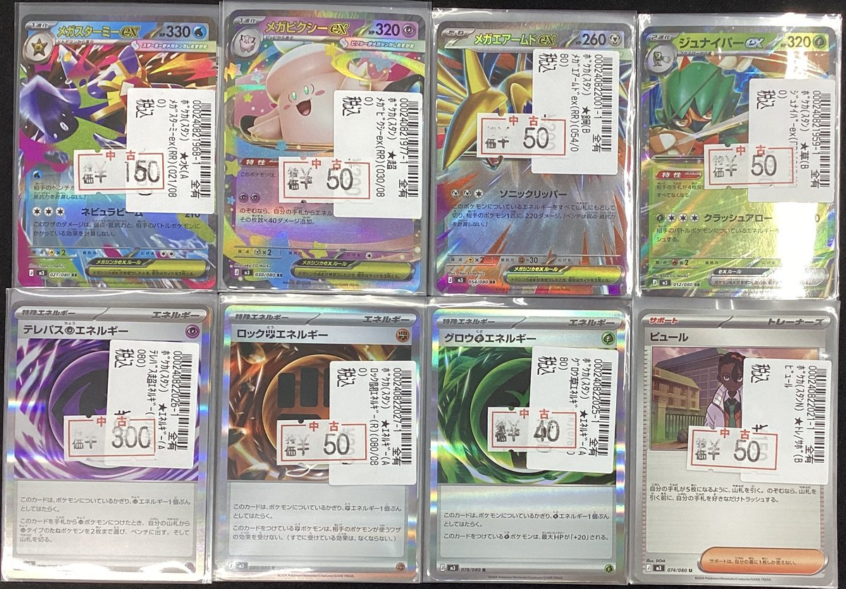 ✨ポケモンカードゲーム✨ こちらのカードを特価価格で追加致しました