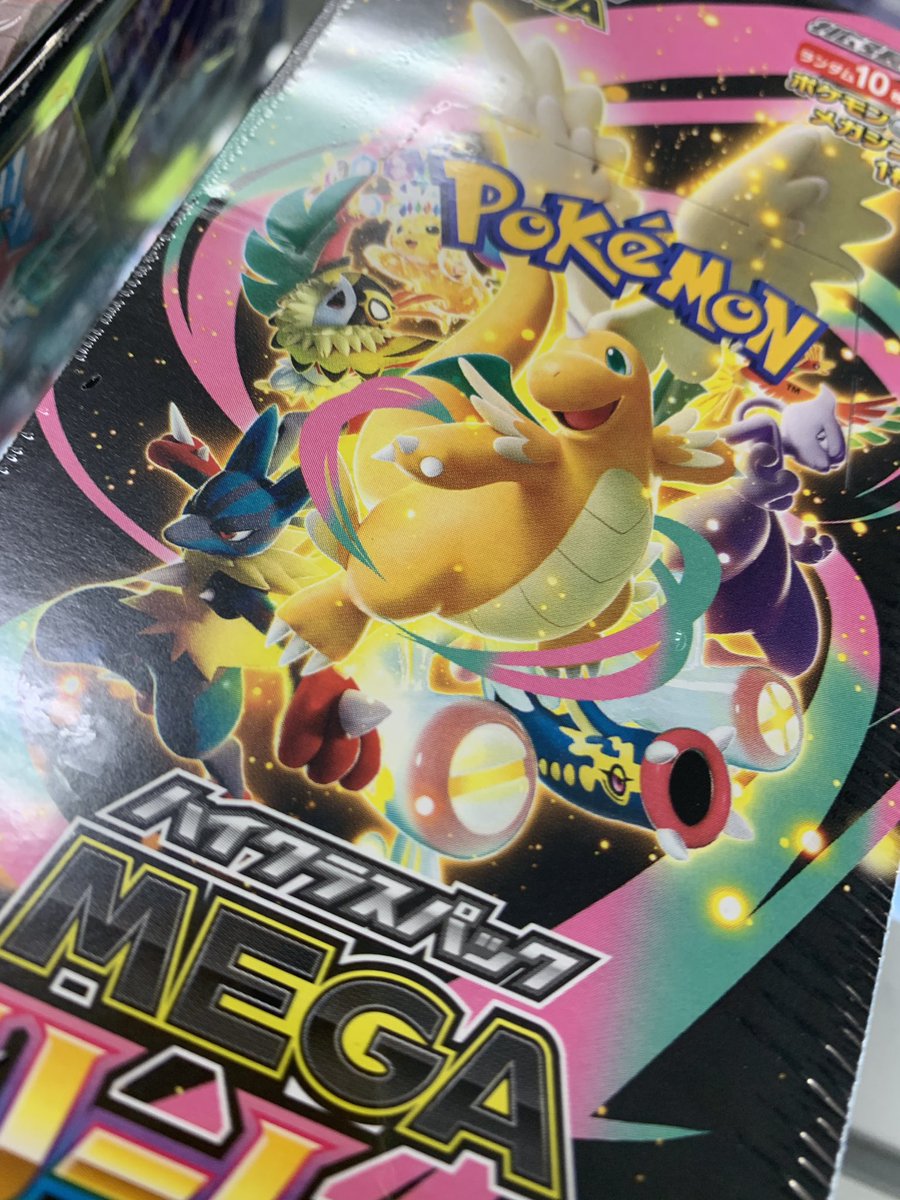ポケモンカードゲーム ドリームEXメガ MEGA ハイクラスパック