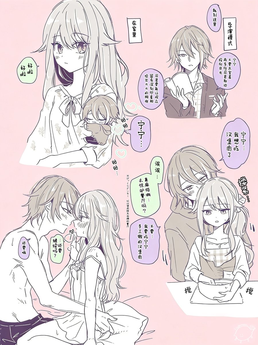 原作者
<a href="/siolemon17/">しおれもん🍋</a>
#類寧々   

翻译：我自己      
嵌字：PCP <a href="/Dracukaze/">入次亜羽</a>
如有翻译/修图的问题可直接联系修改