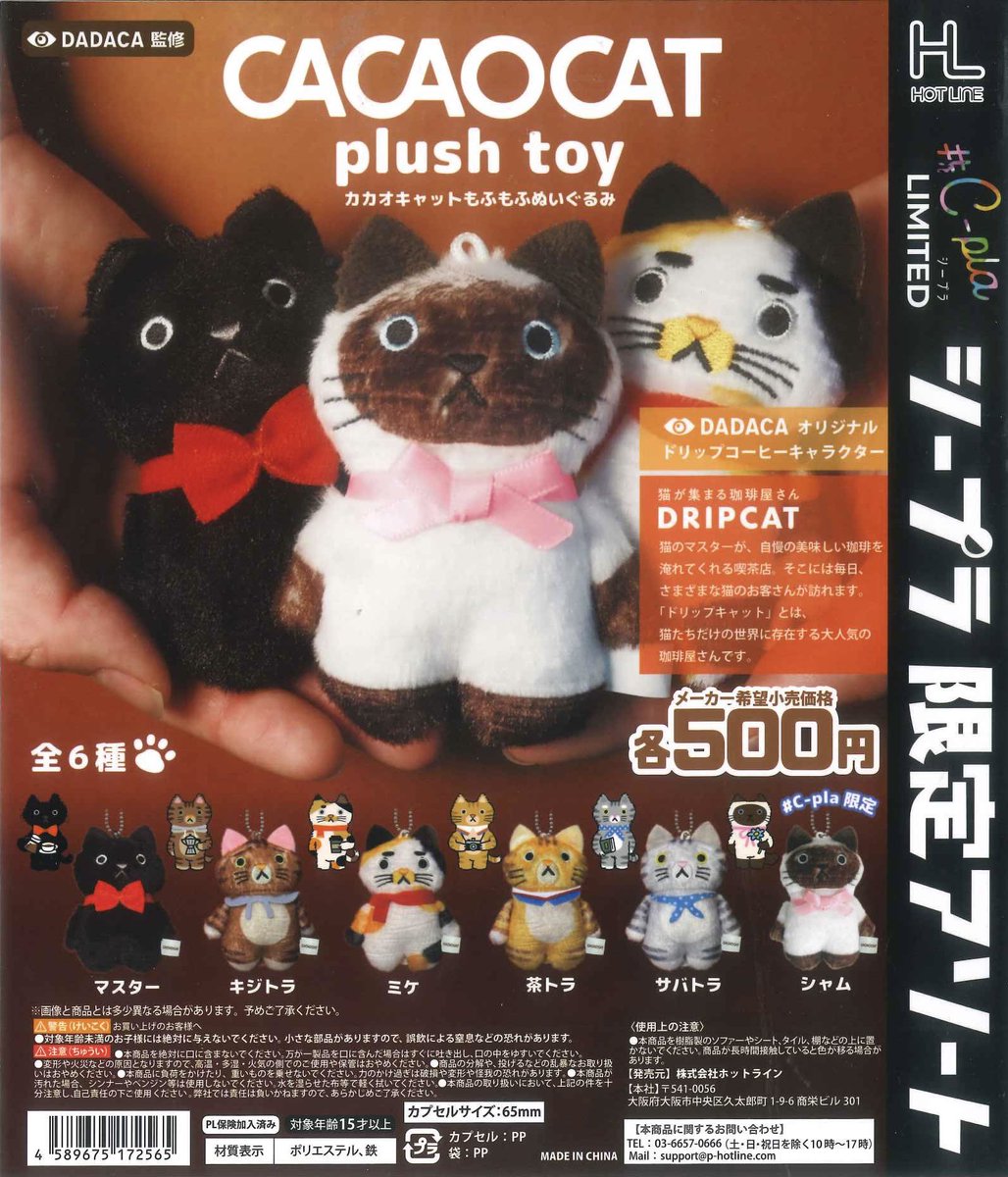 カプリチョーザ 非売品 ぬいぐるみ⭐️最終価格 ⭐️再入荷のお知らせ⭐️ 💫 エイリやん目印チャームマスコット