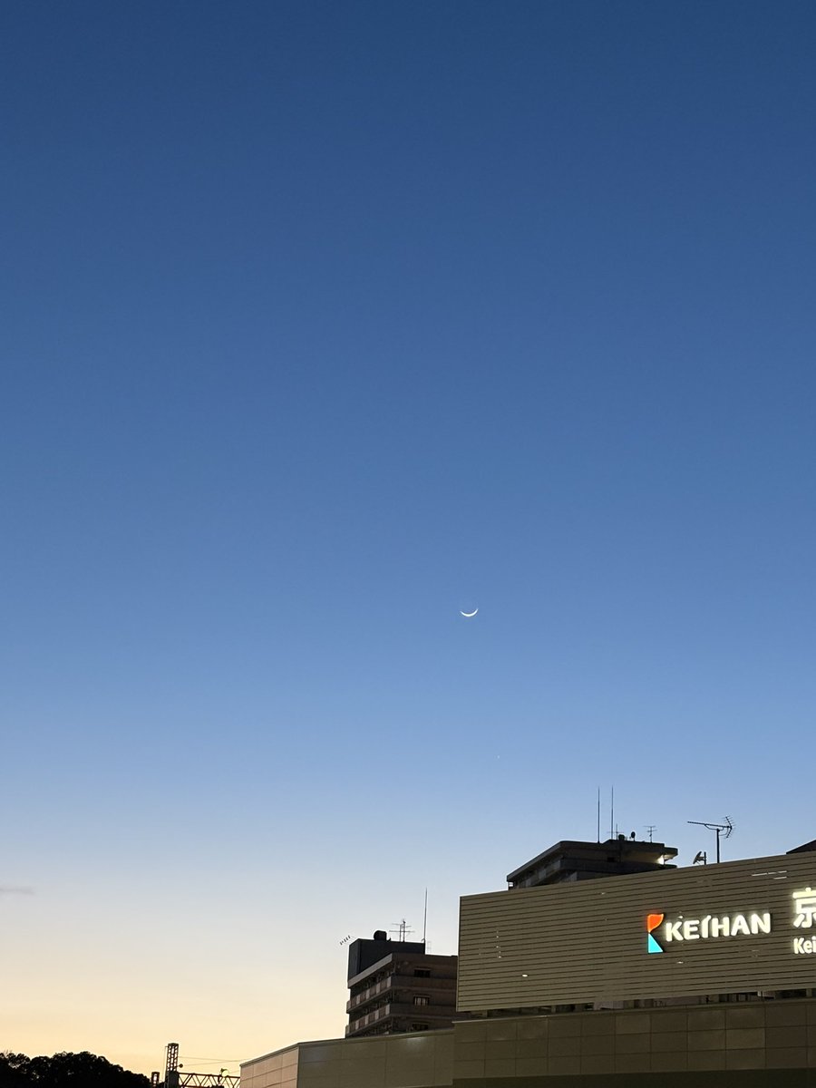 昨夕のほそーい月、ご覧になられましたか？今日も見つけられたら…そこ