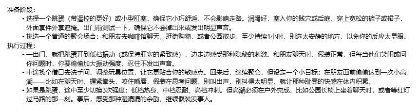 a3exual's tweet photo. 任务名称：隐秘玩具外出聚会高潮
带着你的小玩具出门，和朋友们一起玩耍。不是在家自慰那种无聊的把戏，而是真正把刺激带到公共场合，偷偷感受那种随时可能暴露的羞耻快感。
任务内容看图片吧
#女M #M奴 #调教 #臣服 #SM #肉便器 #贱母狗 #母狗养成 #高潮控制 #边缘控制 #羞耻play #户外任务 #玩具外出 https://t.co/7VU0dhUzkc
