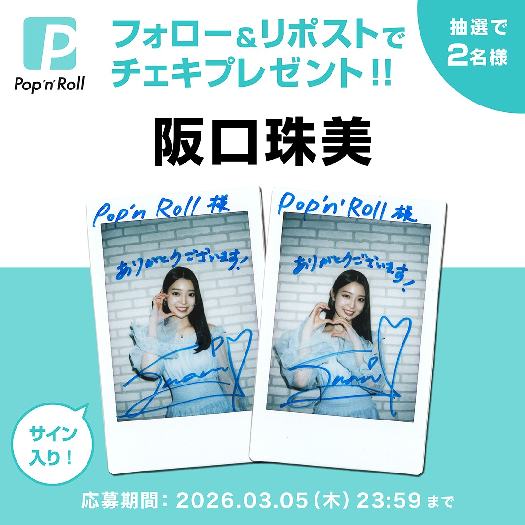 プレゼント締切訂正】昨日ポストしました、「救い、巣喰われ」ご出演の