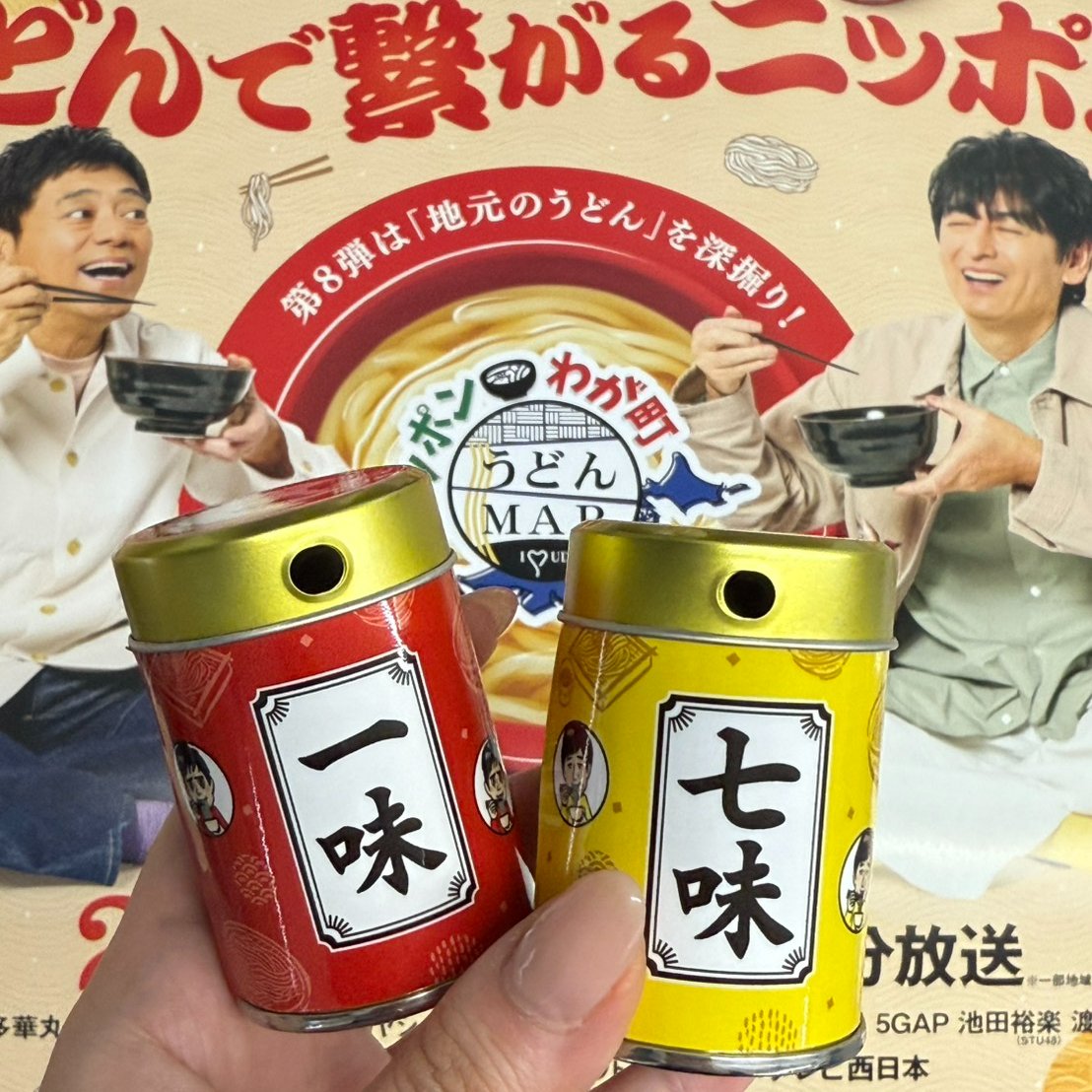 udonmaptnc's tweet photo. 【フォロワー限定プレゼント】
番組オリジナル「七味缶・一味缶」が完成しました✨
華大のお二人のイラストが印刷されたCUTE💖なデザインですよ～
こちらの投稿に「#うどんMAP８」とコメントしてくださった方の中から３名にプレゼントしちゃいます！
⏰応募締切り 2/22（日）23：59 https://t.co/y4ZW08uzeq