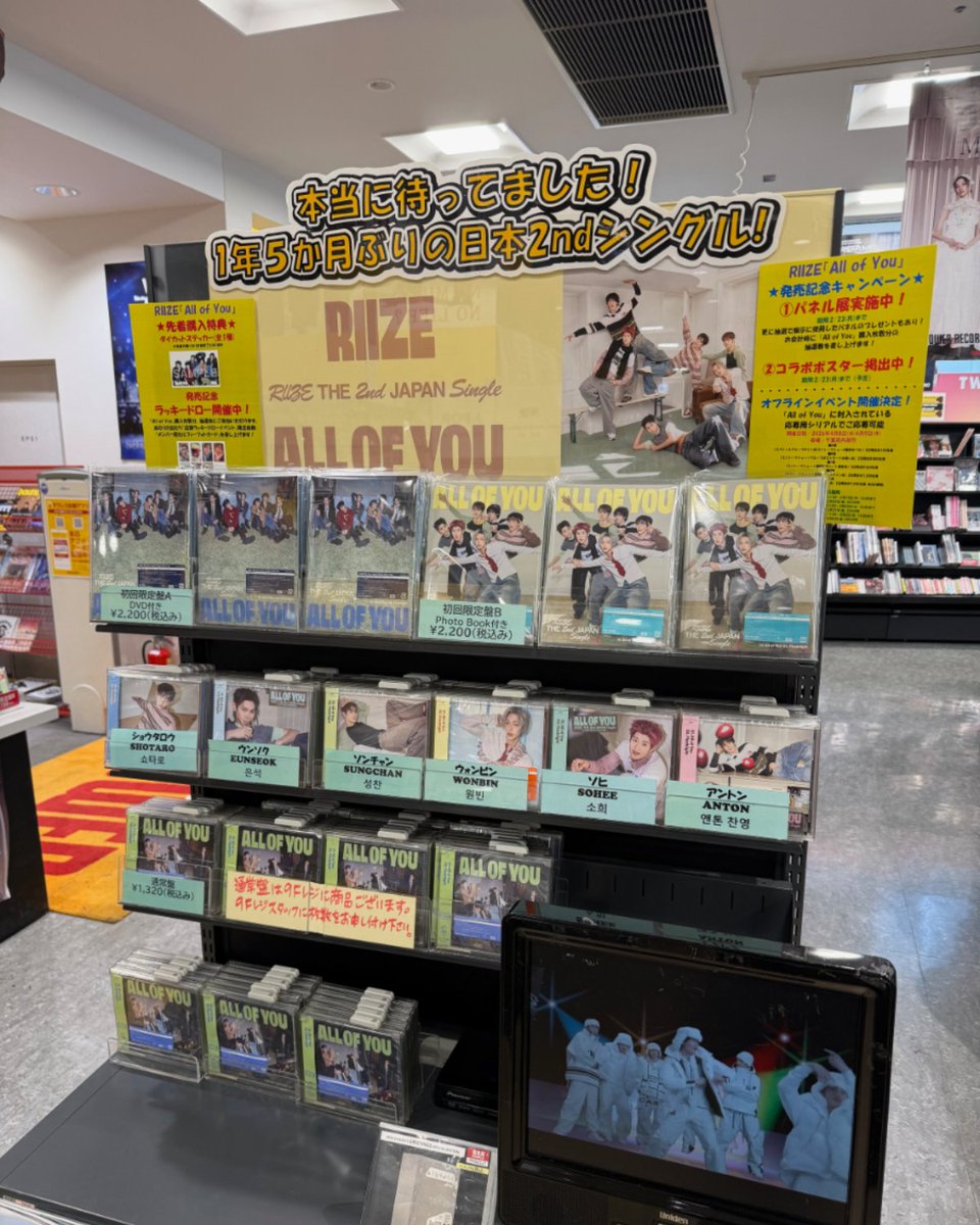 RIIZE 】 待望の日本2ndシングル「ALL OF YOU」在庫沢山ご用意してます