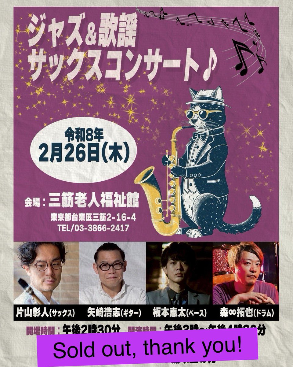 SubKatayama's tweet photo. 久々に地元でライブ♪
楽しみだー https://t.co/niDLdeFX5M