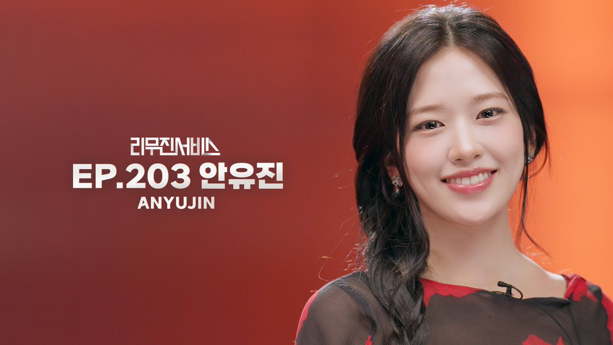 [INFO] <a href="/IVEstarship/">IVE OFFICIAL</a> #ANYUJIN will guest Lee Mujin Service on February 24th.

#IVE #아이브