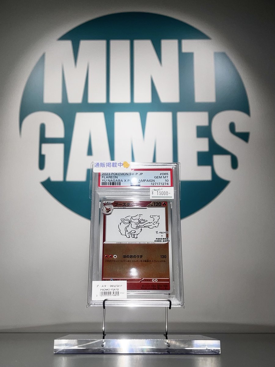 ポケカ 入荷情報 】 ブースター(プロモ)PSA10 鑑定品が入荷いたしまし