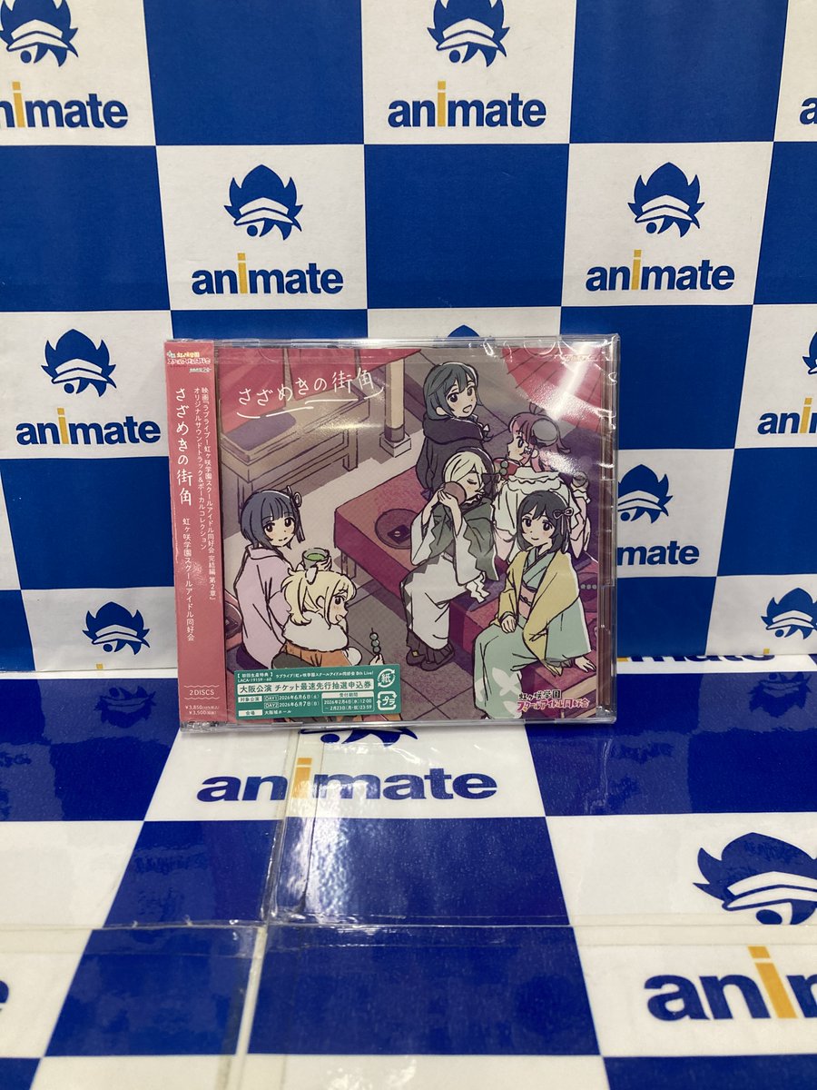 📢2/4発売 CD『映画『ラブライブ！虹ヶ咲学園スクールアイドル同好会