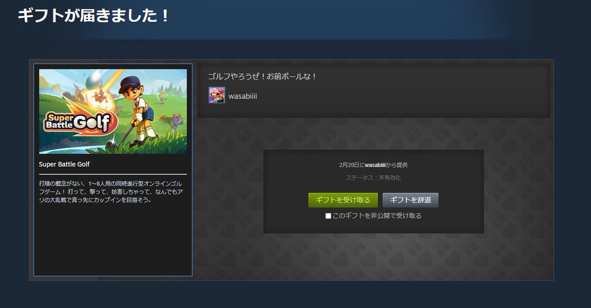 何か来たぞ？！ wasabi氏ありがとおおおおおおおおおおおおおおおお