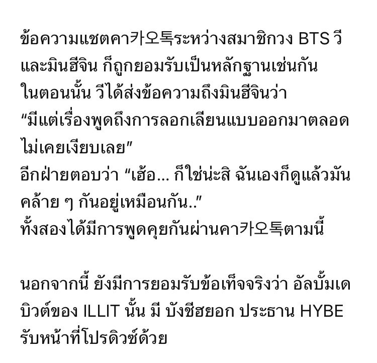 #V บนIG STORY 

นี่เป็นส่วนหนึ่งของบทสนทนาในชีวิตประจำวันแบบส่วนตัวที่ผมได้พูดคุยด้วยความเห็นอกเห็นใจเพราะเขาเป็นคนรู้จักของผม

ผมไม่มีเจตนาที่จะเข้าข้างฝ่ายใดฝ่ายหนึ่งเลย

อย่างไรก็ตามผมรู้สึกตกใจและลำบากใจมากที่บทสนทนาดังกล่าวถูกนำไปยื่นเป็นหลักฐานโดยที่ไม่ได้รับความยินยอมจากผม