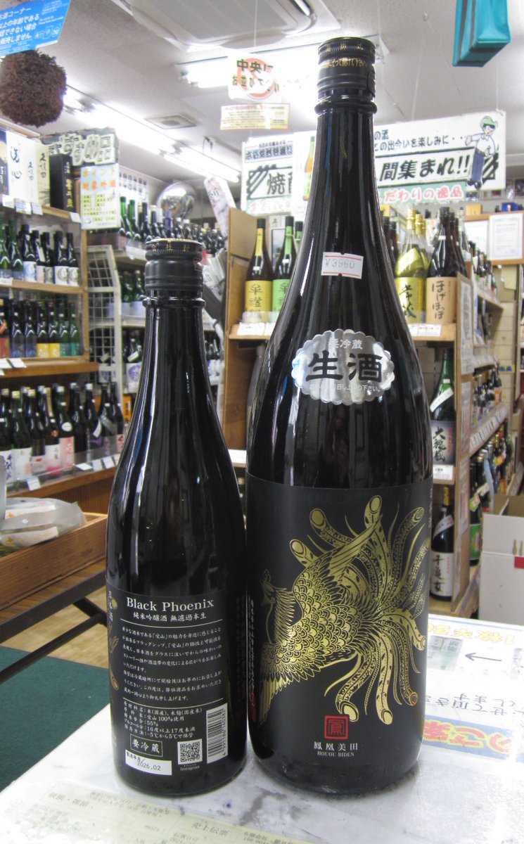 人気日本酒銘柄 鳳凰美田 純米吟醸 愛山 Black Phoenix 無濾過本生入荷