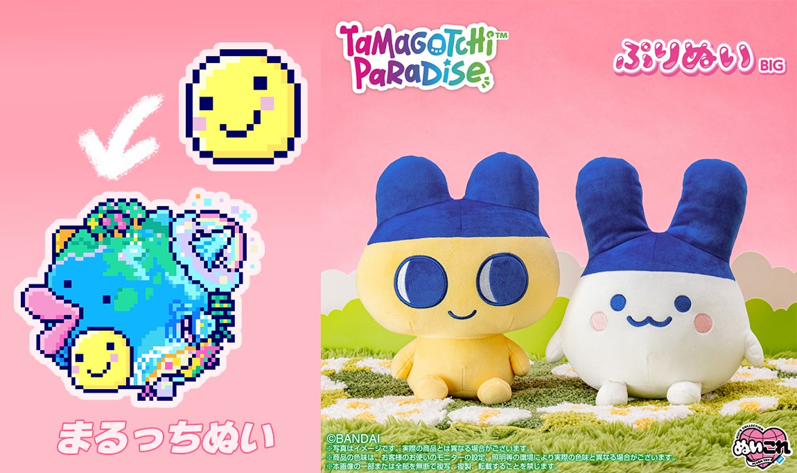 shopぬい【バンダイナムコヌイ公式】 (@shop_nui_bnn) / Posts / X