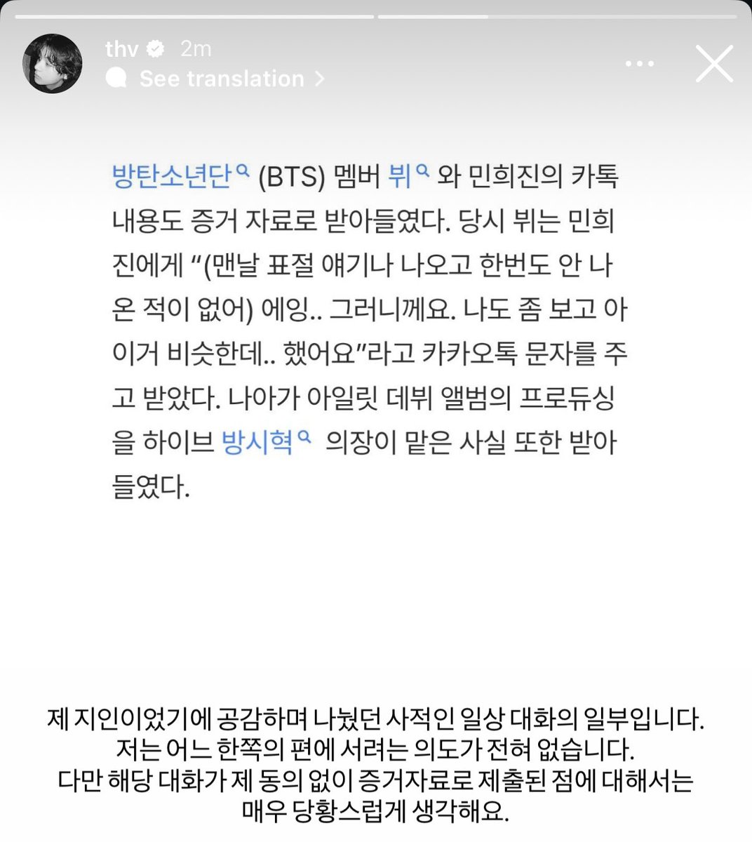 ไอเหี้ยยยย แทฮยองถึงกับออกมาชี้แจงเอง😭
คิดดูดิ น้องมันคุยกับผู้ใหญ่ทุกคนด้วยความเคารพ ให้เกียรติ แต่แม่งกลับใช้แชทน้องไปเป็นหลักฐานยื่นศาล เหี้ยขนาดไหนอะ ควยๆๆๆๆ เกลียดแม่ง สิ่งที่มึงทำคือการทำร้ายความไว้ใจของเด็กคนนึงที่มีต่อมึงอะ 

กูขอให้แทฮยองฟ้องกลับ!!!!!