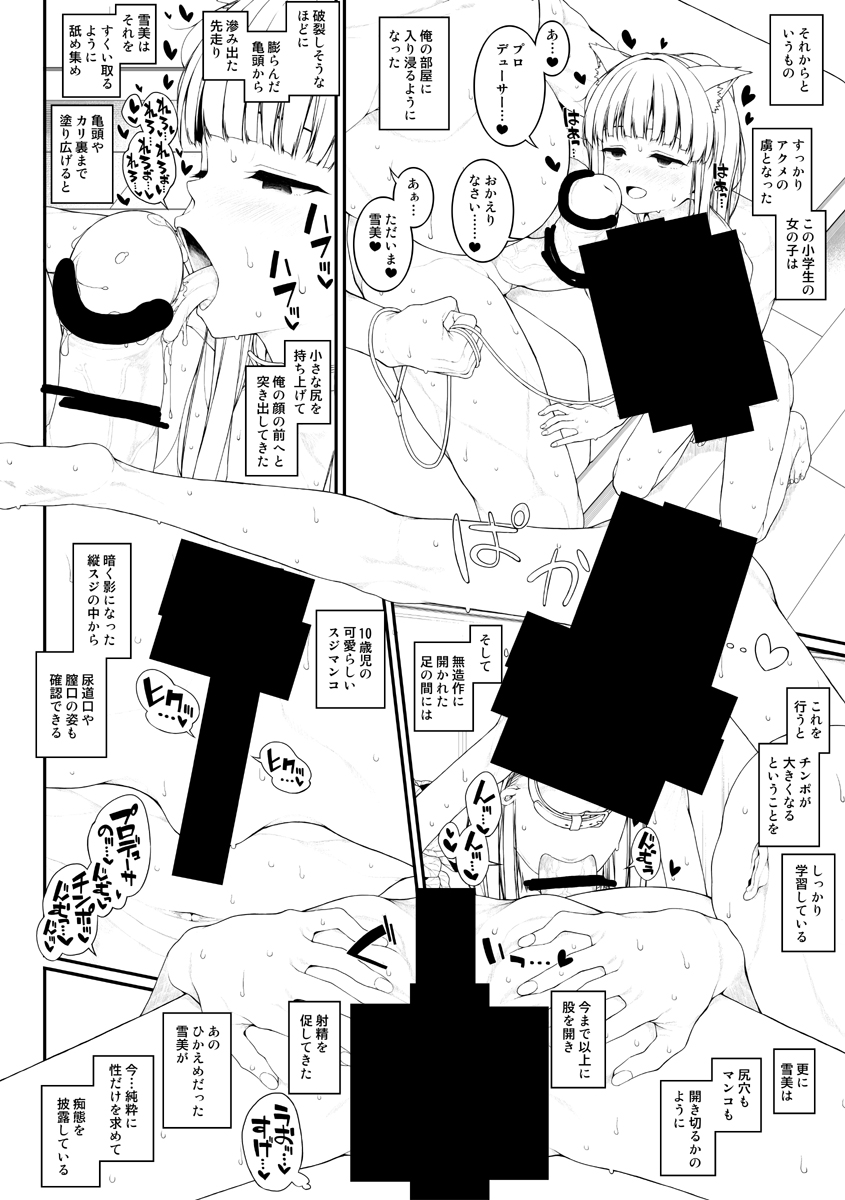 『性に目ざめた佐城雪美』はついに目ざめた後のパートへ…🫣
配慮してないやつはmisskeyにあります🫵😾
https://t.co/EvCDFPQNZe 