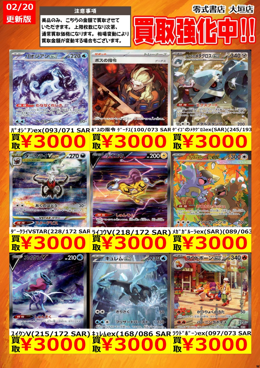 告知時点での買取価格となります カードの状態､在庫状況により減額の