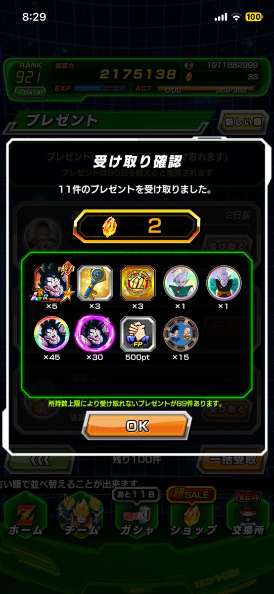 S0FixYgRcu3QXsK's tweet photo. 11周年記念キャンペーン中にドッカンバトルの通算ログイン日数が4000日に到達‼️
これからもドッカンバトルは長く続いてほしいですわ
#ライバル同士がドッカンと共闘 
#ドッカンバトル  #ドッカンバトル11周年 https://t.co/direR2tKm1