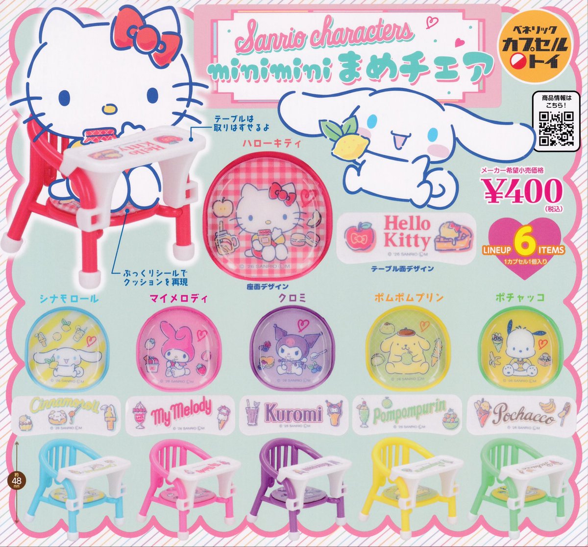 2/20🧡新入荷のお知らせ🧡 🌸 サンリオキャラクターズ スノードーム3