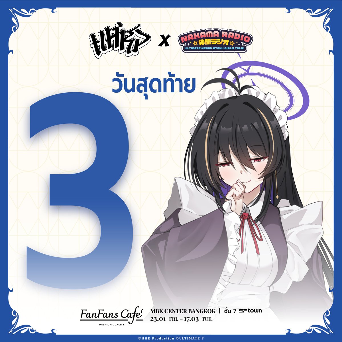 FanFans Cafe Th tweet media