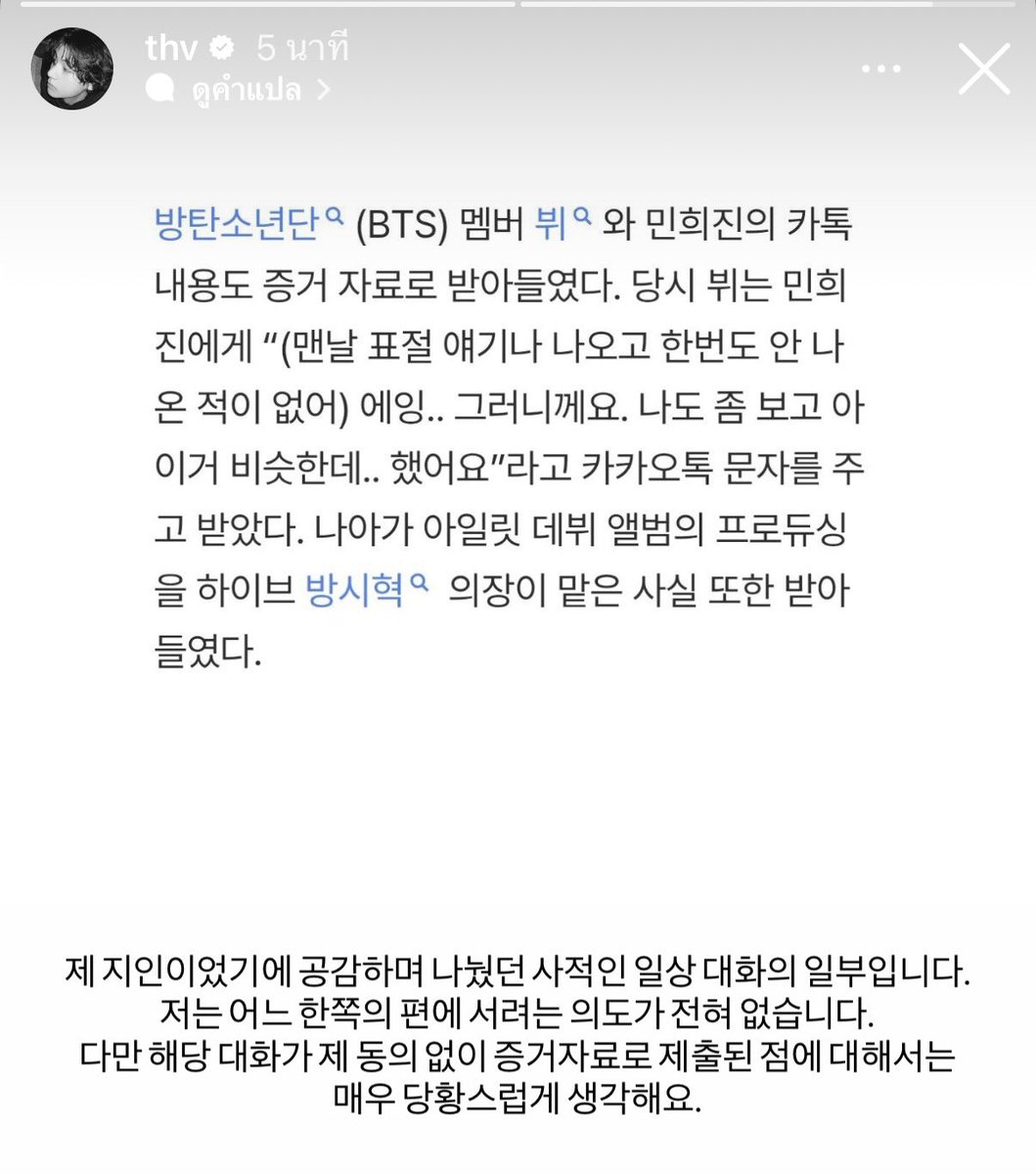 ในที่สุด น้องแทรับเรื่องเร็วมาก ขอบคุณที่รอบนี้น้องออกมาปกป้องตัวเอง รอบในกรมน้องทำอะไรไม่ได้ ยินยอมให้กลาโหมตรวจสอบและออกมาเปิดเผยความจริง แต่รอบนี้น้องออกมาสู่ด้วยตัวเอง