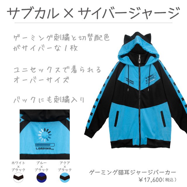 リッスンフレーバー 🌸2026 Spring Collection🌸 【ゲーミング猫耳