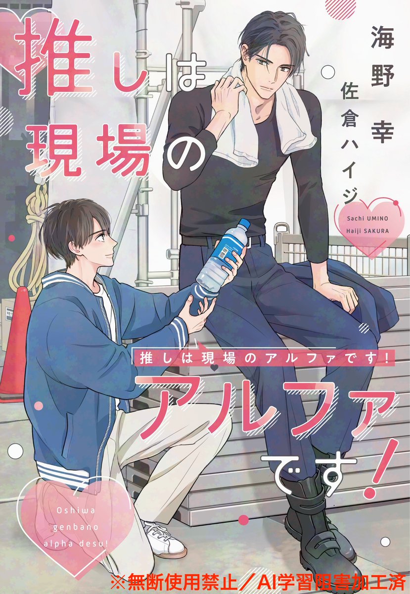 ディアプラス文庫＆ピスタッシュ・ノヴェルス編集部 (@n_dearplus