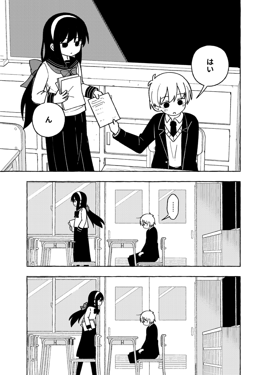 中学生になったのであれする話 