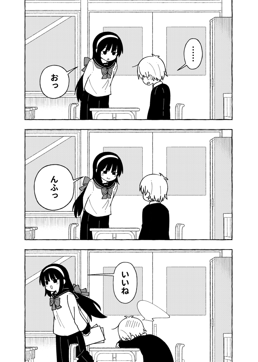 中学生になったのであれする話 