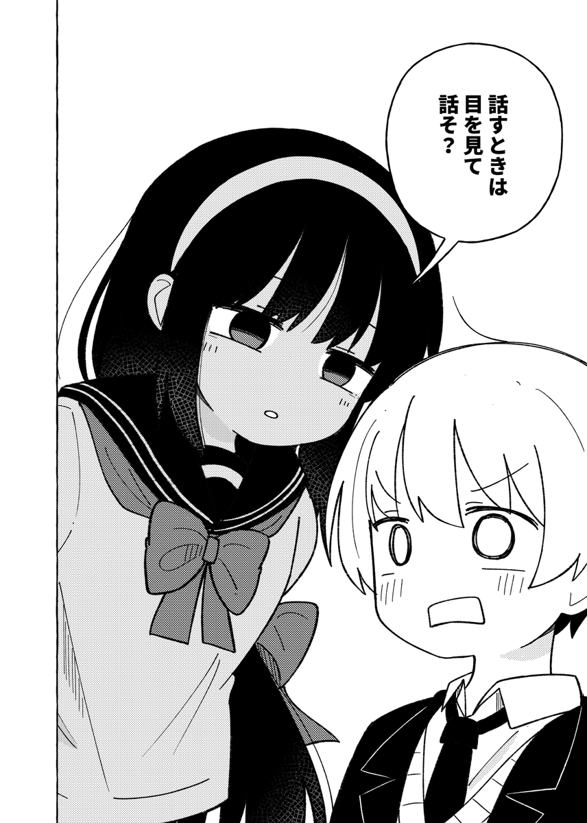 中学生になったのであれする話 