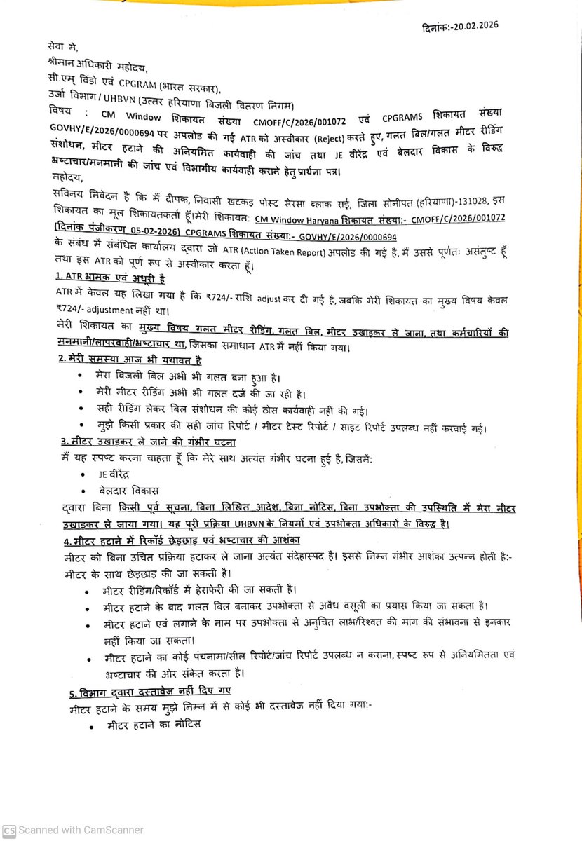 deepaka17168563's tweet image. @cmohry @anilvijminister @csharyana @dcsonipat @mduhbvn @OpUhbvn @uhbvnpkl @mlkhattar @AMBALABREAKING @News18Haryana @DDNewsHaryana @jagograhakjago @ZeeNewsHindl #Haryana #Sonipat #ConumerRights #UBHVN
Respected Sir 
Take Necessary action please.