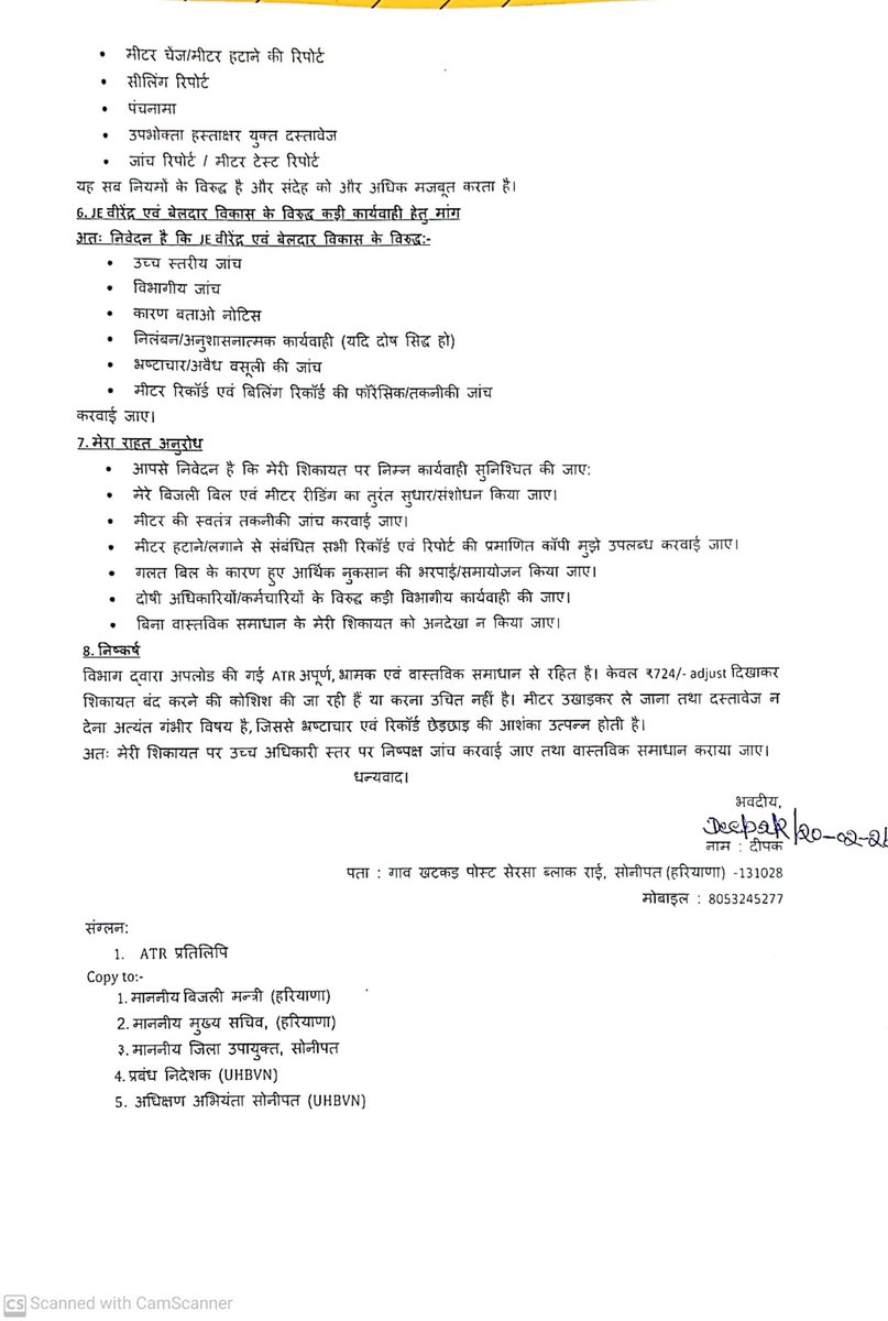 deepaka17168563's tweet image. @cmohry @anilvijminister @csharyana @dcsonipat @mduhbvn @OpUhbvn @uhbvnpkl @mlkhattar @AMBALABREAKING @News18Haryana @DDNewsHaryana @jagograhakjago @ZeeNewsHindl #Haryana #Sonipat #ConumerRights #UBHVN
Respected Sir 
Take Necessary action please.