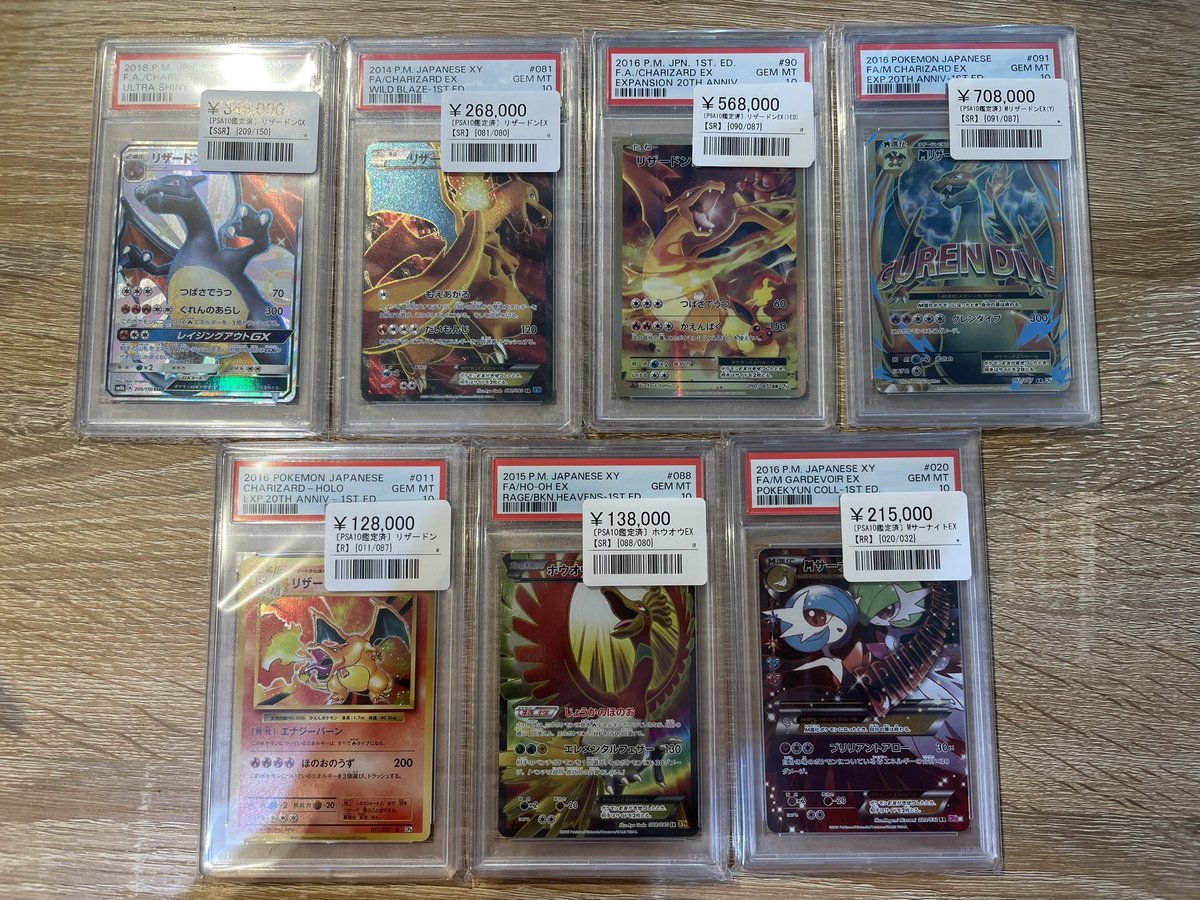 🎉✨ポケカ鑑定品情報✨🎉 🐉MリザードンEX Y … ¥708,000 🔥リザードン