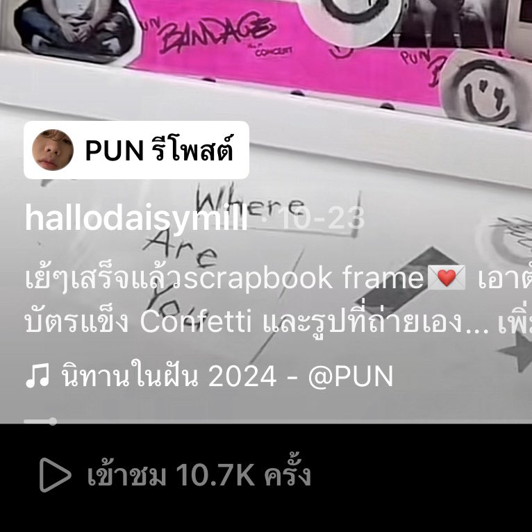 millthxx's tweet photo. 🫶🏻🥺 #PUN https://t.co/4DYgqqY9tl