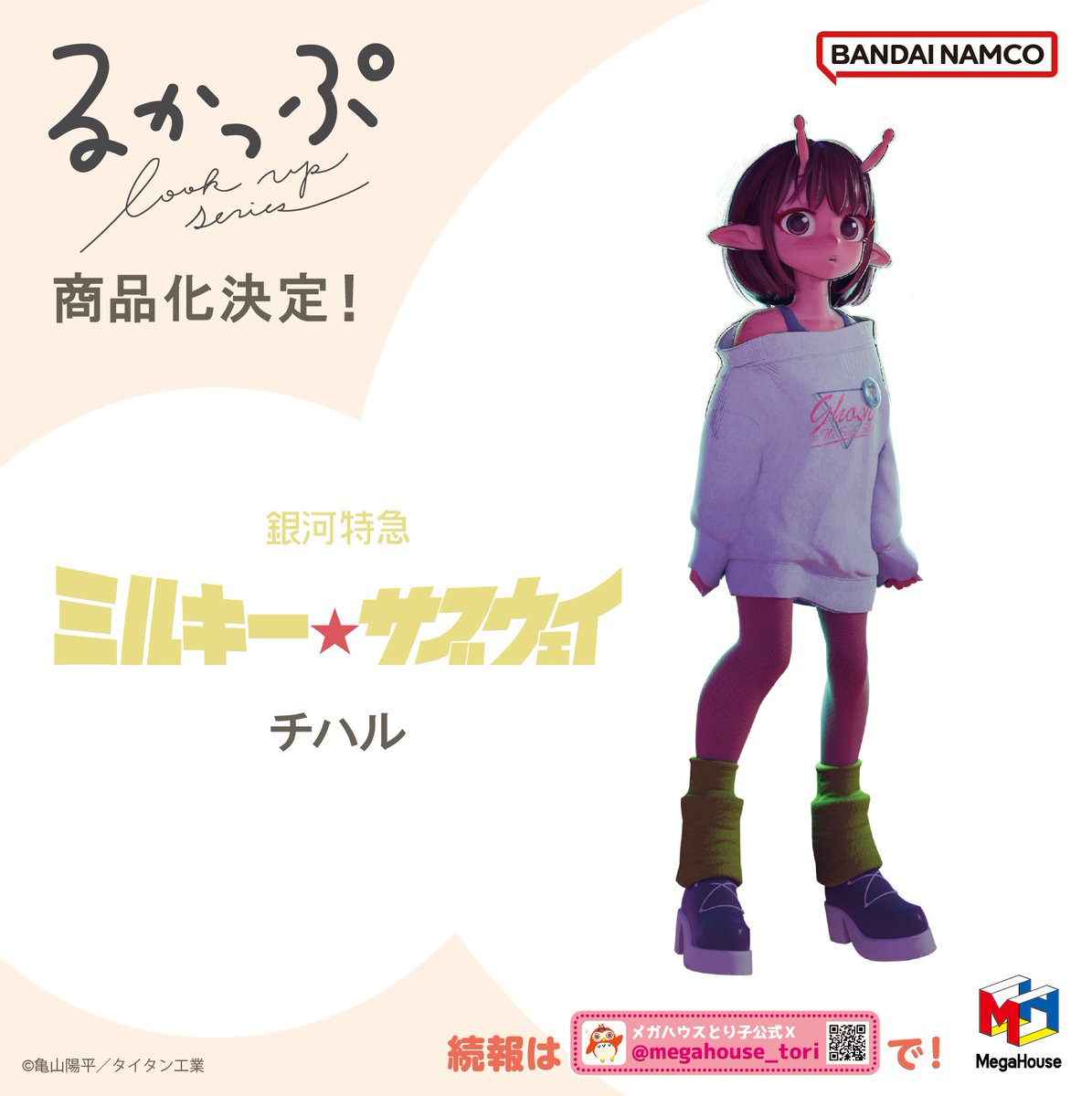 LookUp Series National Tour in Kyoto ／ LookUp Series Chiharu